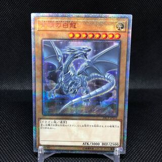 青眼の白龍 20thSE ココイチ