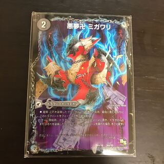 悪夢卍 ミガワリ｜忍者屋敷 カラクリガエシ｜絡繰の悪魔龍 ウツセミヘンゲ