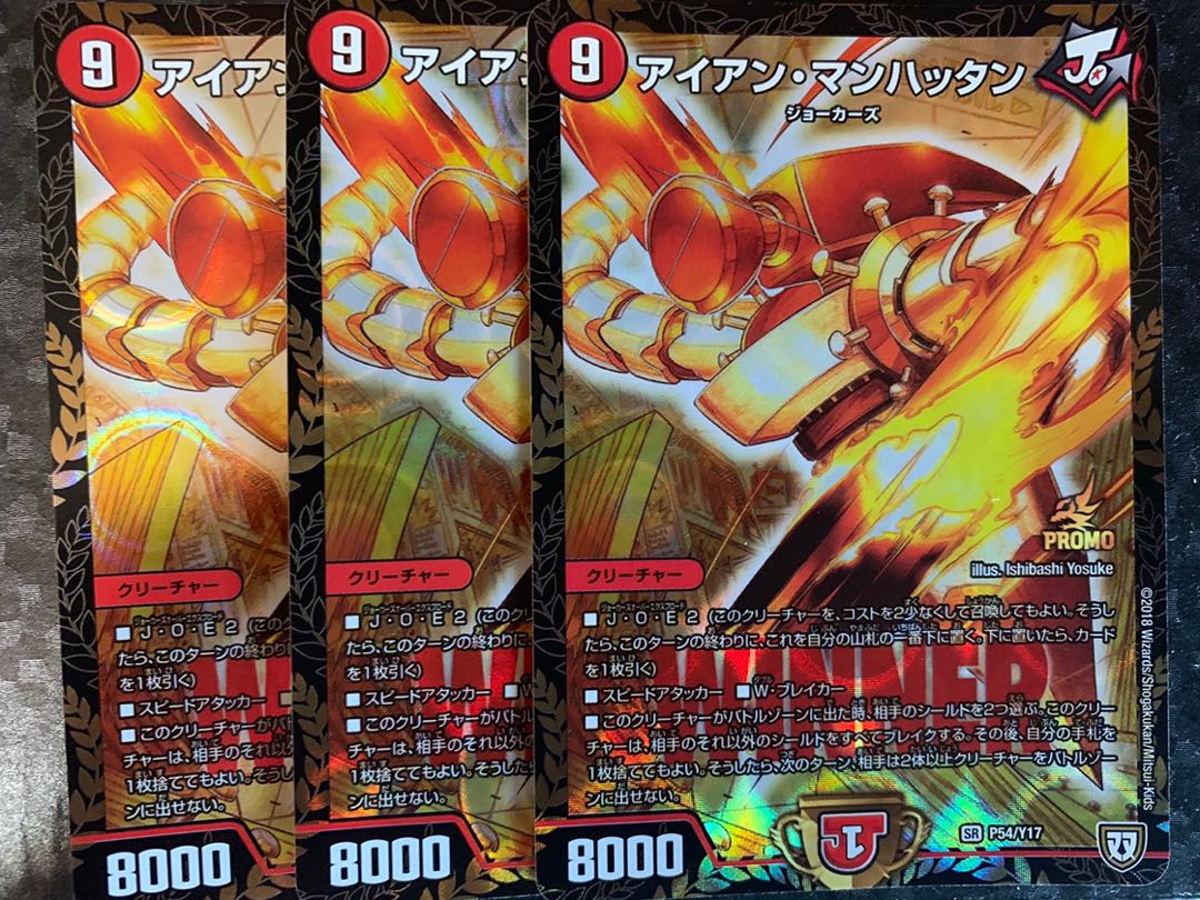 アイアン・マンハッタン　プロモ