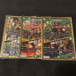 Q.Q.QX. 3枚セット