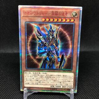 カオス・ソルジャー -開闢の使者- 20thSE