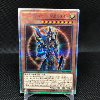 カオス・ソルジャー -開闢の使者- 20thSE