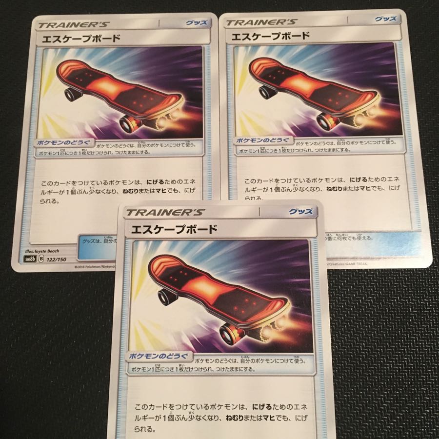 エスケープボード3枚セット