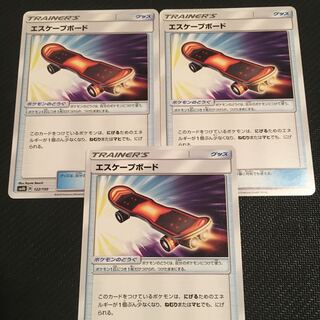 エスケープボード3枚セット