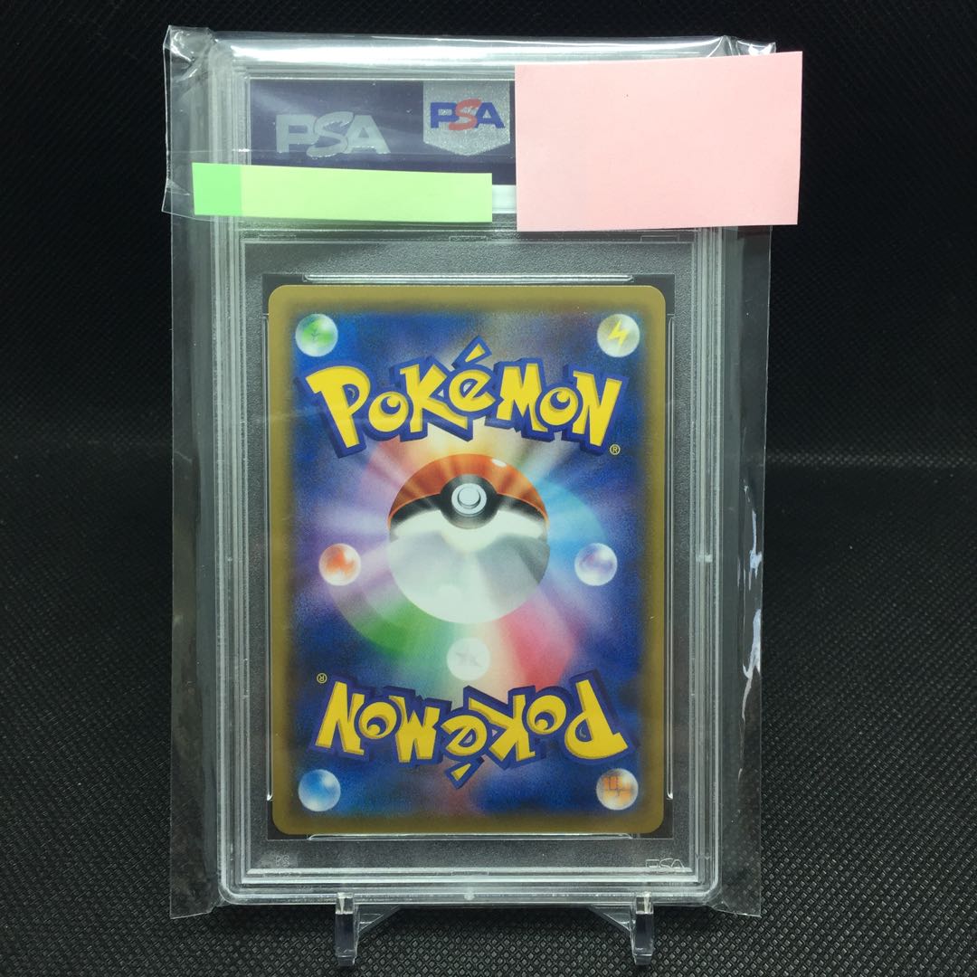 リザードンGX SSR PSA10