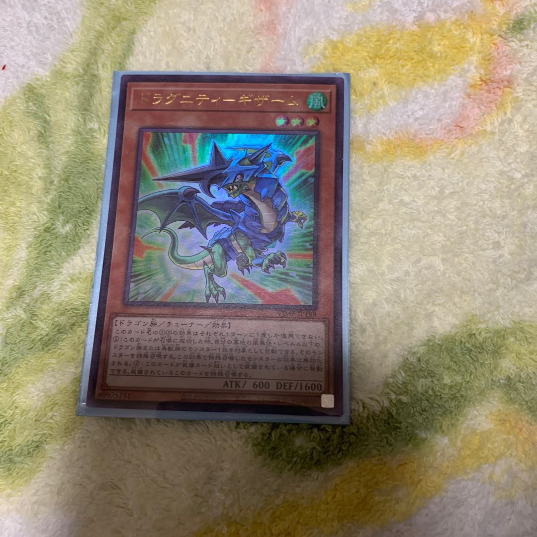 ドラグニティギザーム