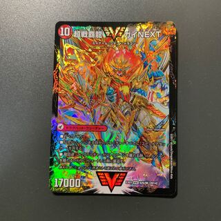 闘将銀河城 ハートバーン｜超戦覇龍 ガイNEXT