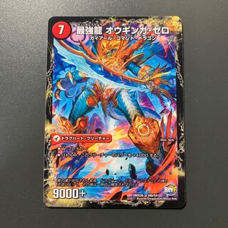 無敵剣 プロト・ギガハート｜最強龍 オウギンガ・ゼロ