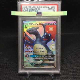リザードンGX SSR PSA10 ②