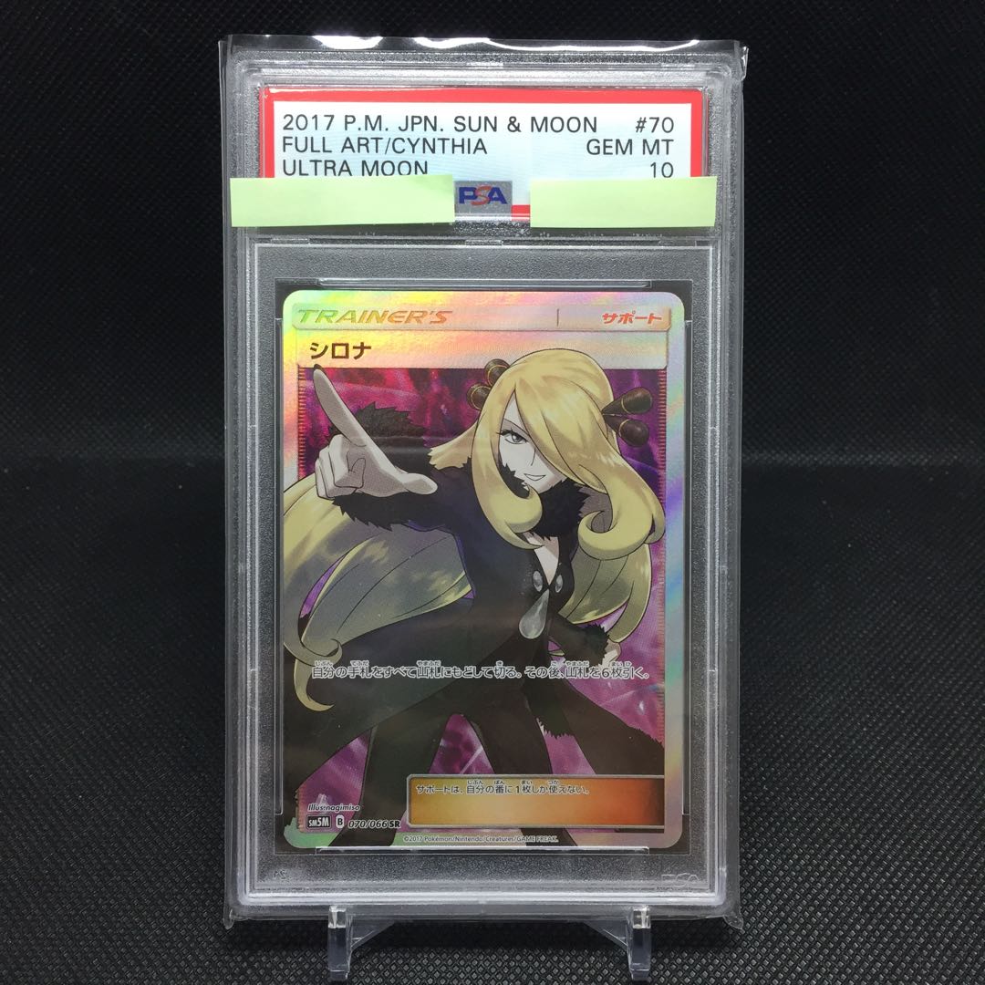 Cynthia SR PSA10