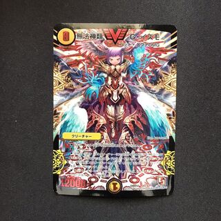 無法神類 G・イズモ