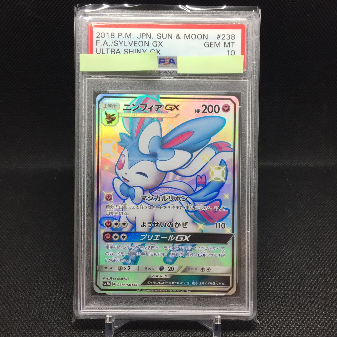 SylveonGX SSR PSA10