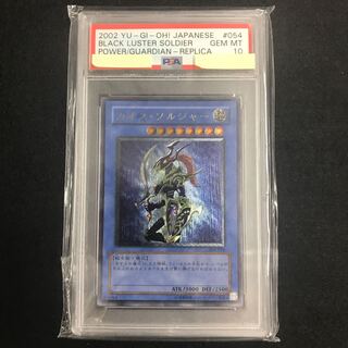 PSA10 カオスソルジャー レリーフ