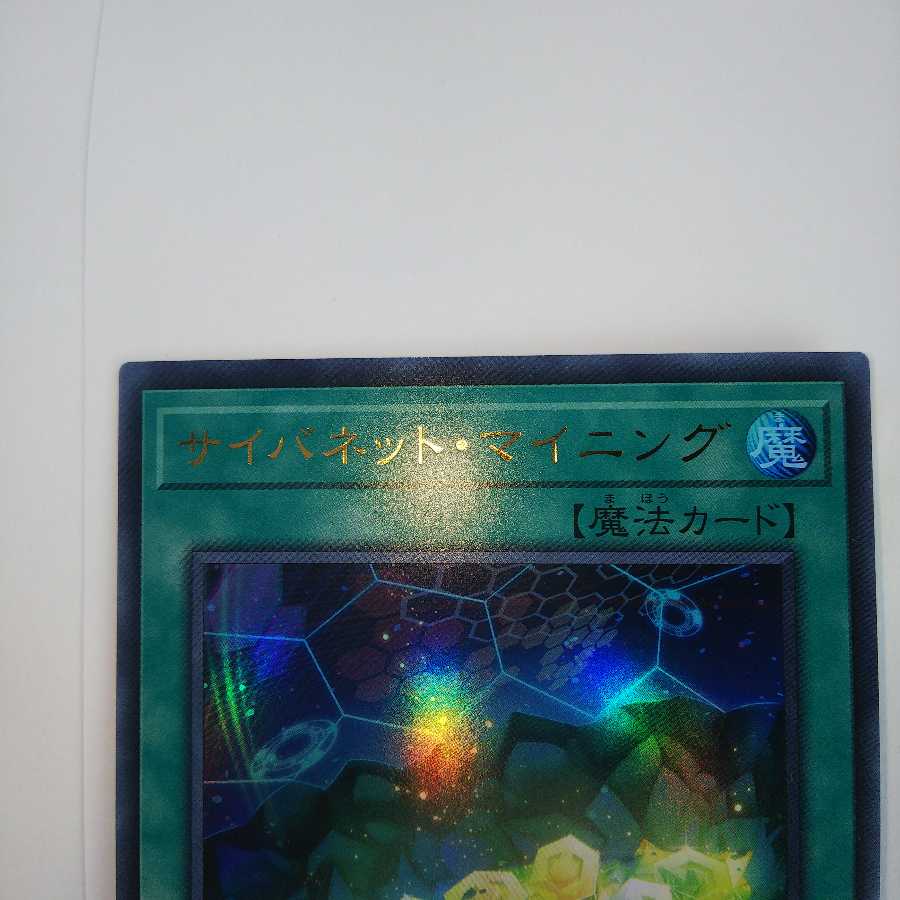 サイバネット・マイニング DANE JP051