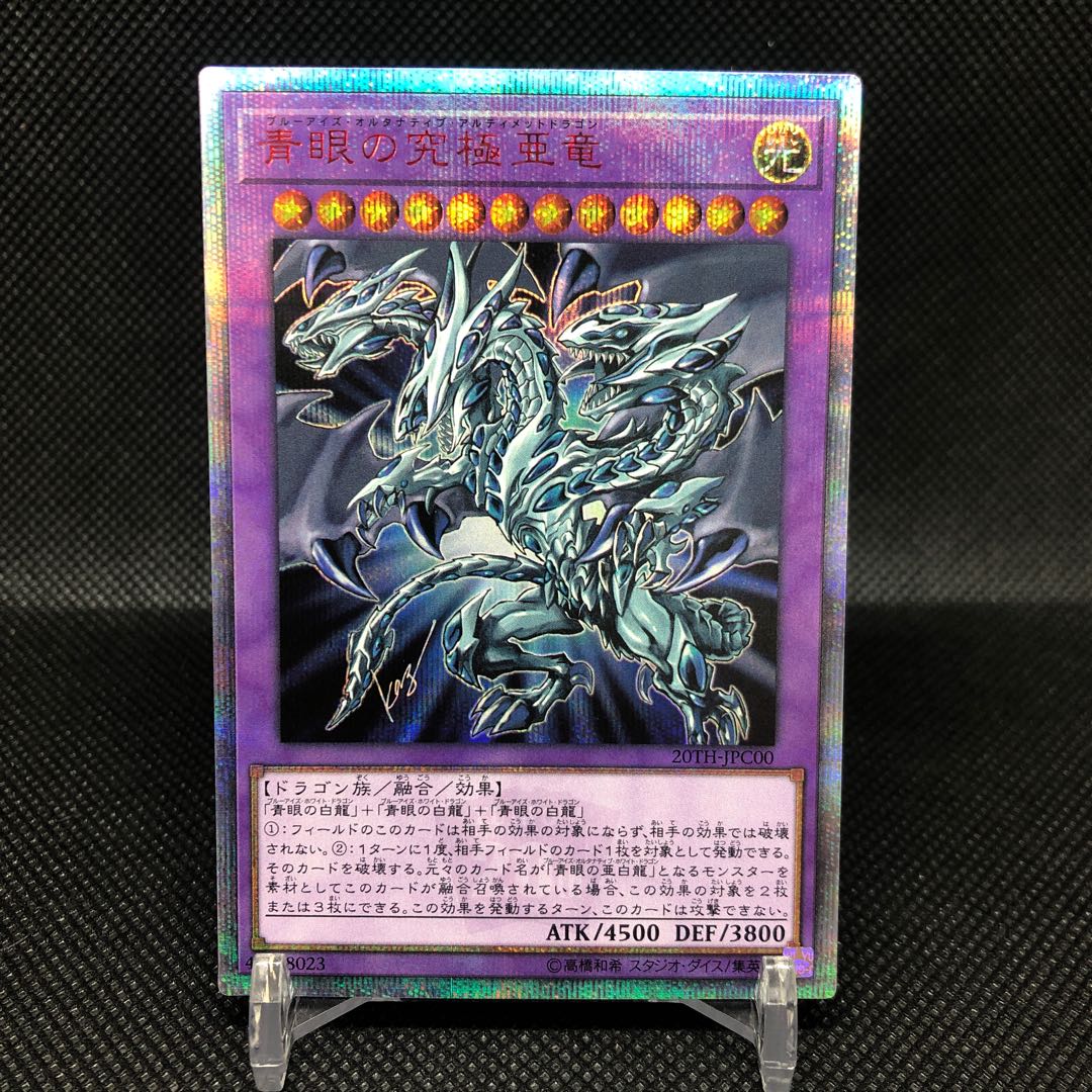 Blue-Eyes Alternative Ultimate Dragon 20thSE