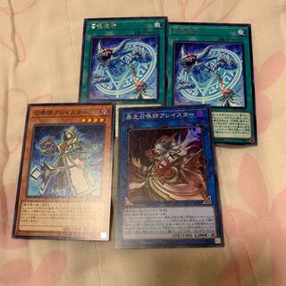 召喚師アレイスター　召喚魔術