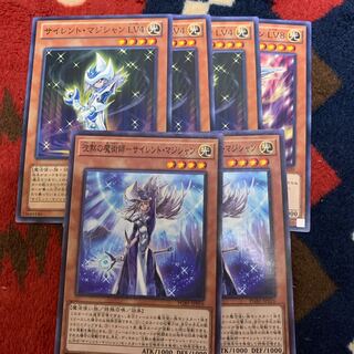 Silence Magician - Mystic Magician Millennium