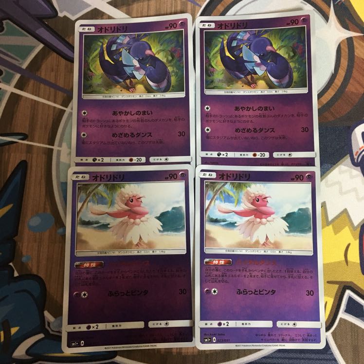 オドリドリ 4枚セット あやかしのまい バイタルダンス 4枚