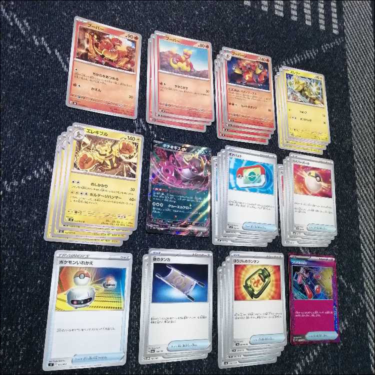 ポケモンカード　デッキ　ブーバーン　エレキブル　[05385] 1枚