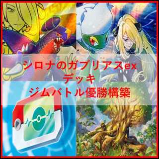 ポケモンカード シロナ」の激安通販 | magi
