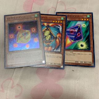 SR赤目のダイス