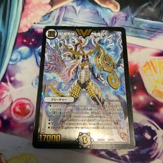 超絶奇跡 鬼羅丸