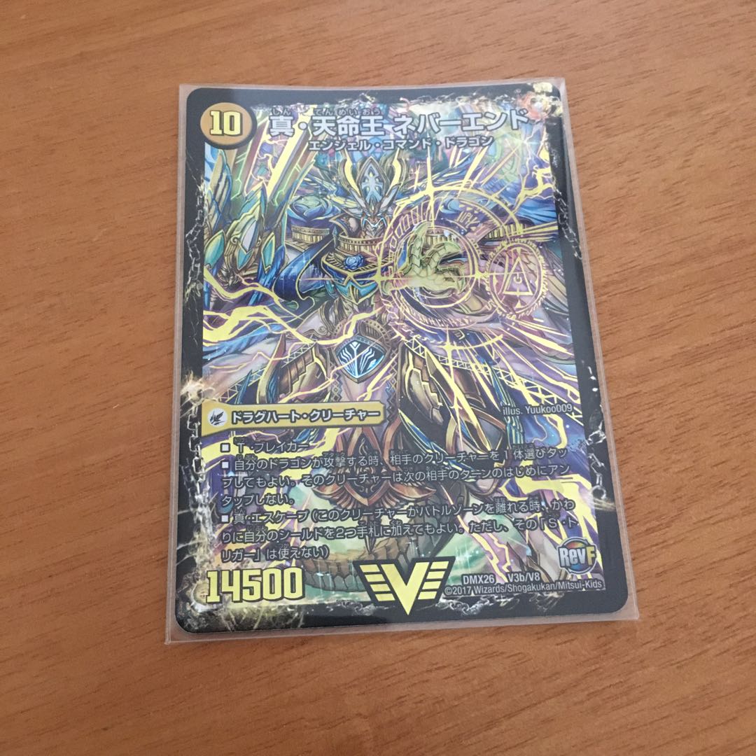 真聖教会 エンドレス・ヘブン｜真・天命王 ネバーエンド