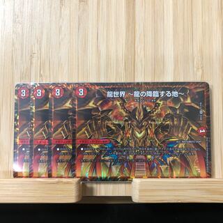 龍世界 -龍の降臨する地- VR