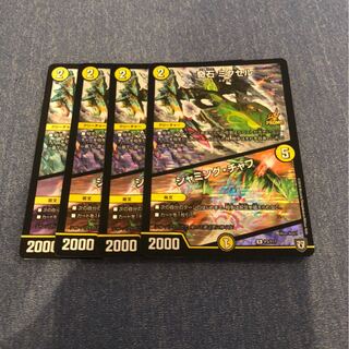 奇石 ミクセル｜ジャミング・チャフ