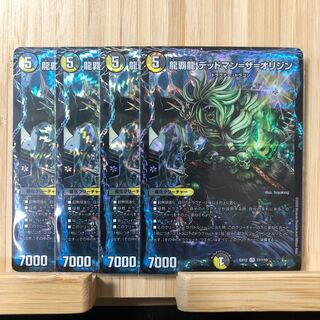 龍覇龍 デッドマン=ザ=オリジン VR