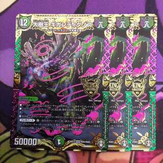 大樹王ギガンディダノス