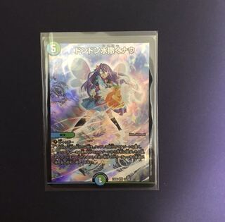 ドンドン水撒くナウ SR