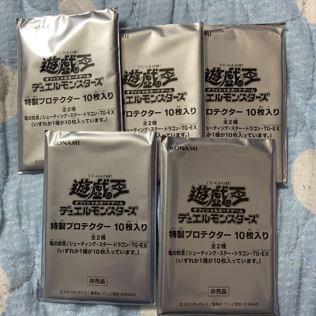 竜の紋章 orシューティング・スター・ドラゴンTG-EX