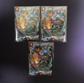 王・龍覇 グレンモルト「刃」 R