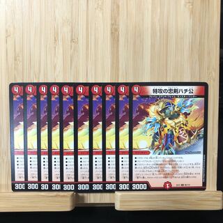 特攻の忠犬ハチ公 C