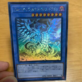 ブルーアイズ・カオス・MAX・ドラゴン HR