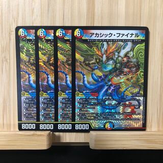 アカシック・ファイナル VR