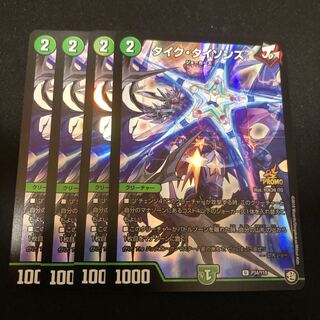 タイク・タイソンズ プロモ