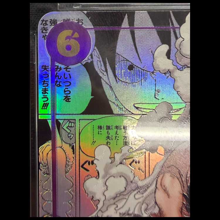 [PSA10] Monkey D. Luffy (Parallel) (Super Parallel) P-SEC EB02-061 1枚