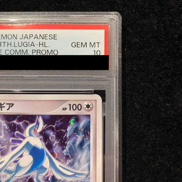 【PSA10】爆誕のルギア (-) {10th} [-] 1枚