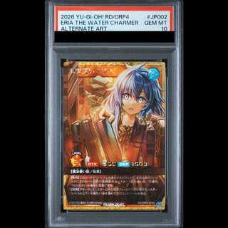 【PSA10】水霊使いエリア FOR RD/ORP4-JP002 1枚