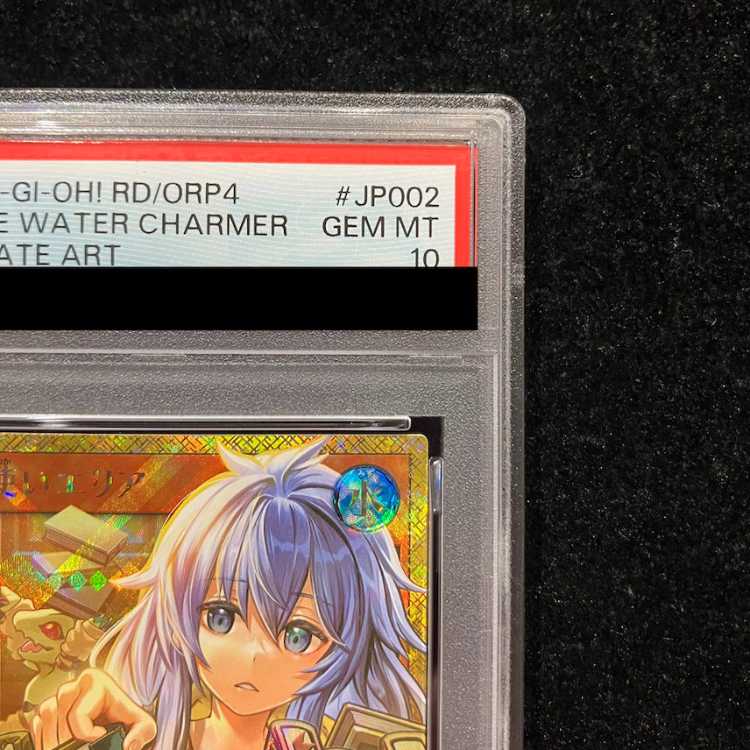 【PSA10】水霊使いエリア FOR RD/ORP4-JP002 1枚