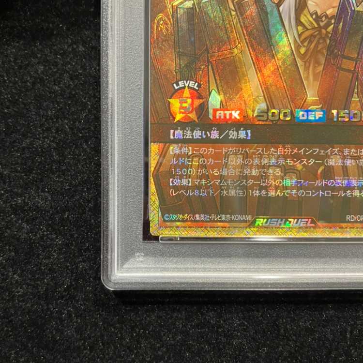 【PSA10】水霊使いエリア FOR RD/ORP4-JP002 1枚