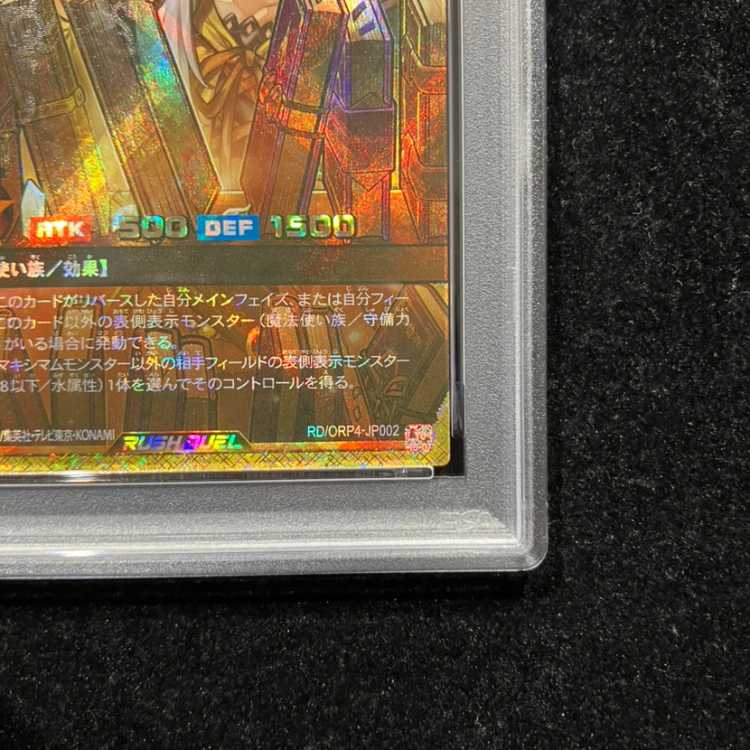 【PSA10】水霊使いエリア FOR RD/ORP4-JP002 1枚