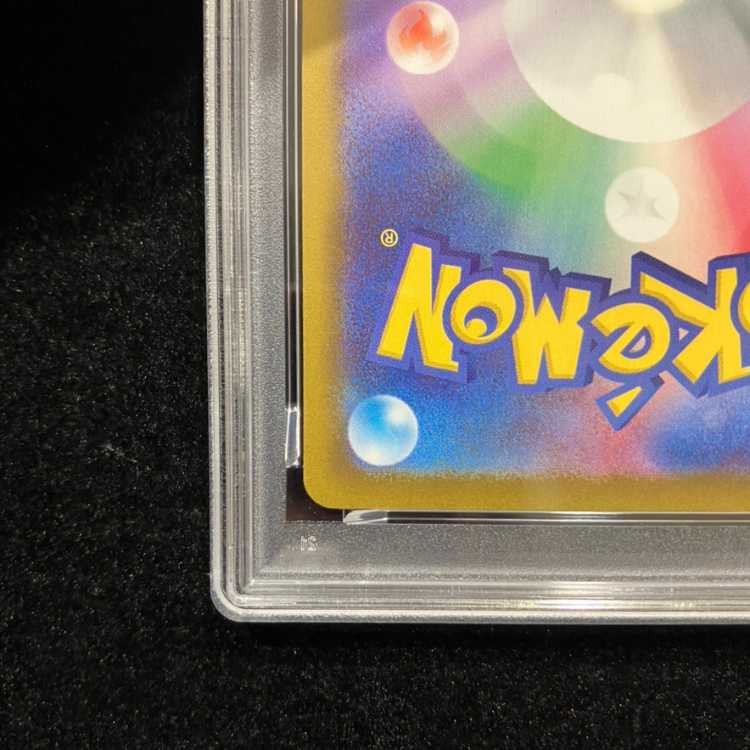 【PSA10】ピカチュウex SAR 234/193 1枚