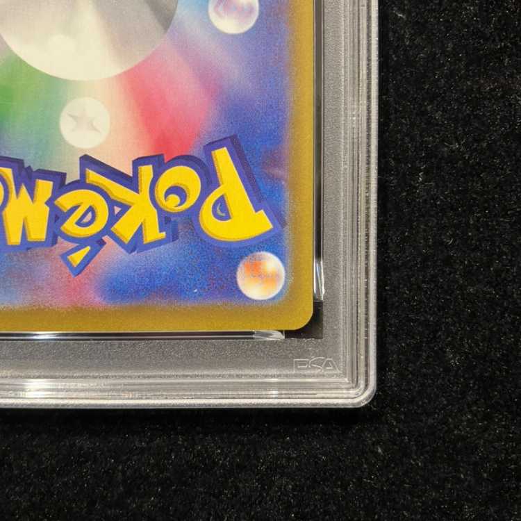 【PSA10】ピカチュウex SAR 234/193 1枚