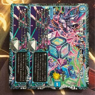 Dの博才 サイバーダイス・ベガス csプロモ cs プロモ