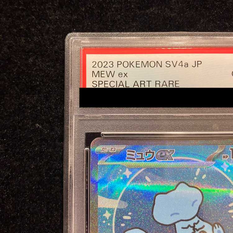 【PSA10】ミュウex SAR 347/190 1枚