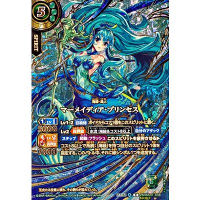 〔状態A-〕(2026/A)(SECRET/金箔押し)マーメイディア・プリンセス【X-SEC】{26RBS01-X08}《緑》 1枚