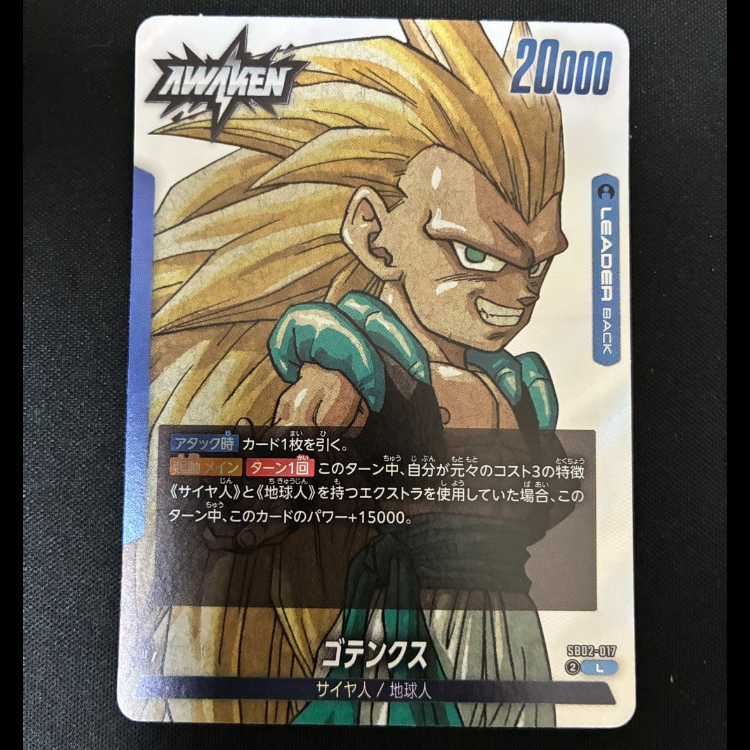 # Gotenks L SB02-017 1枚
